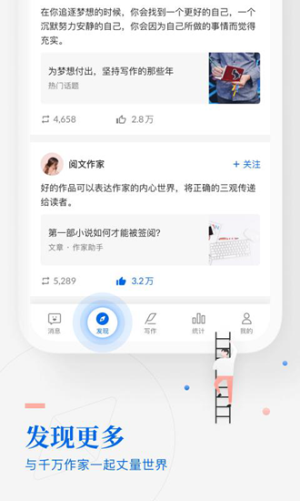 作家助手 安卓版v3.82.0.1541
